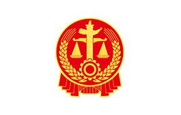 连云港法院
