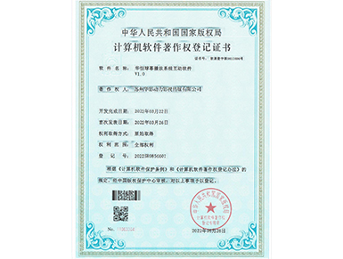 球幕播放系统互动软件